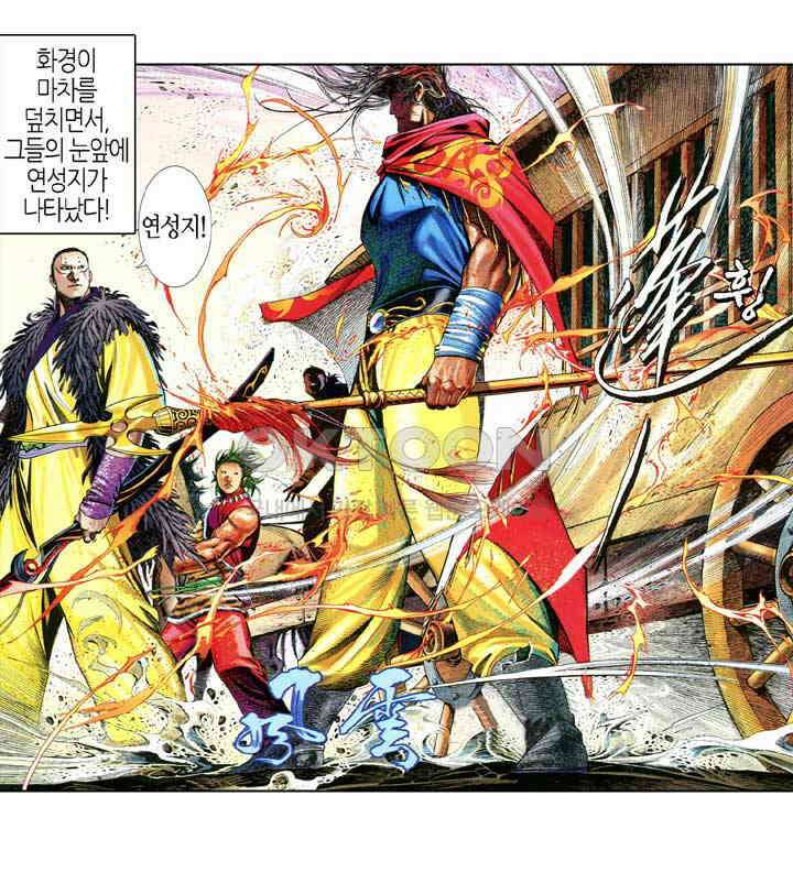 풍운 635화 천추유한 25