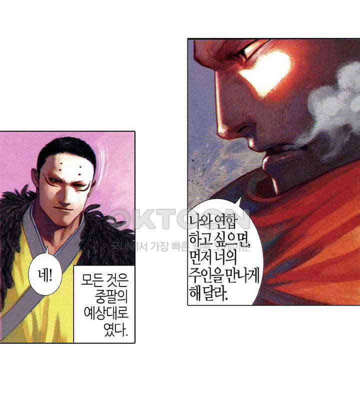 풍운 635화 천추유한 26