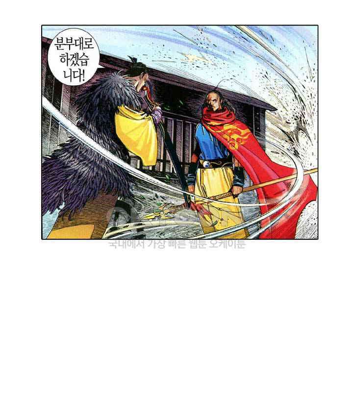 풍운 635화 천추유한 27