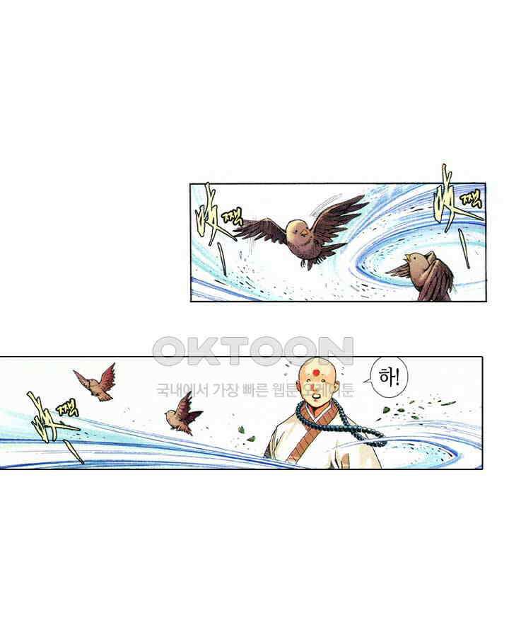 풍운 635화 천추유한 29
