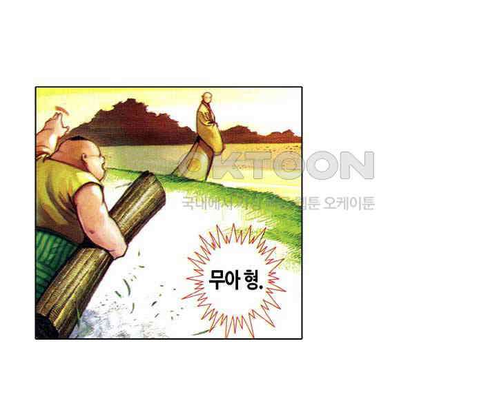 풍운 635화 천추유한 33