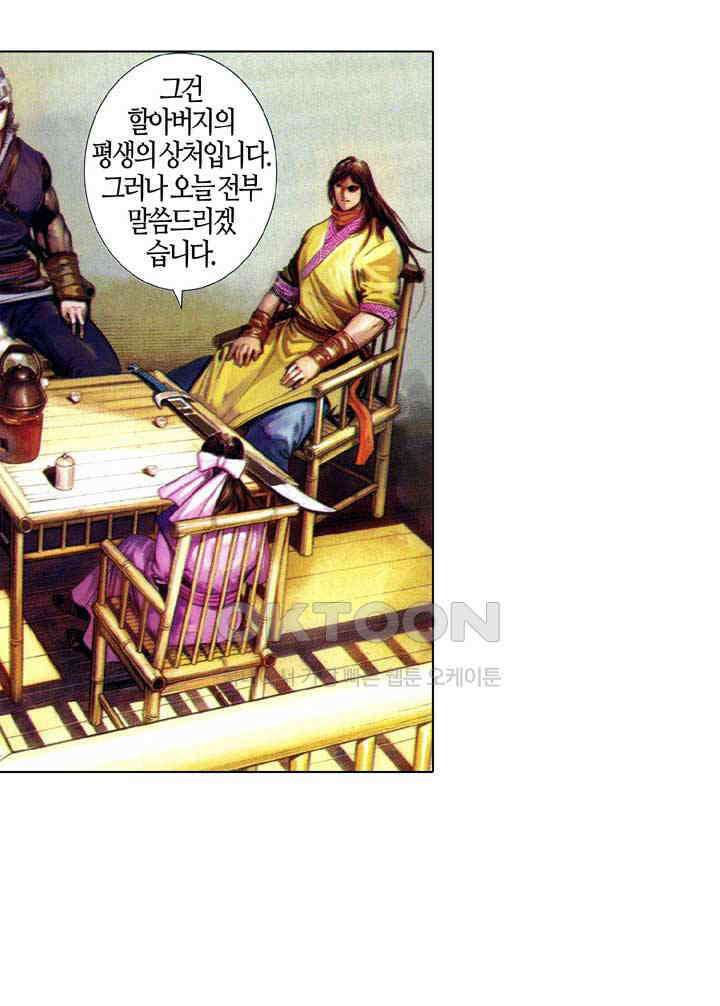 풍운 635화 천추유한 36