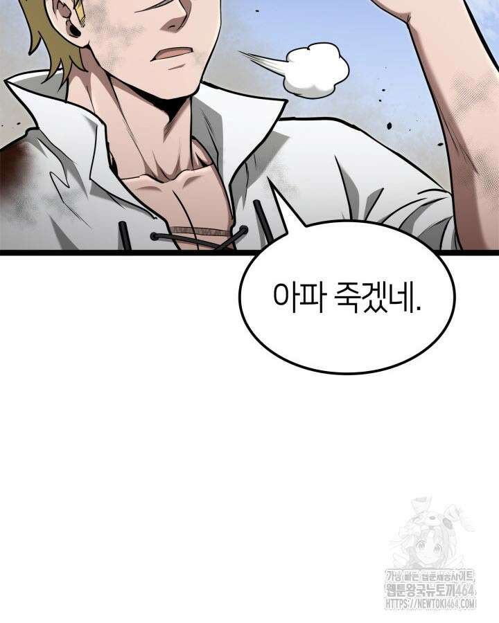 권투사 칼리 88화 8
