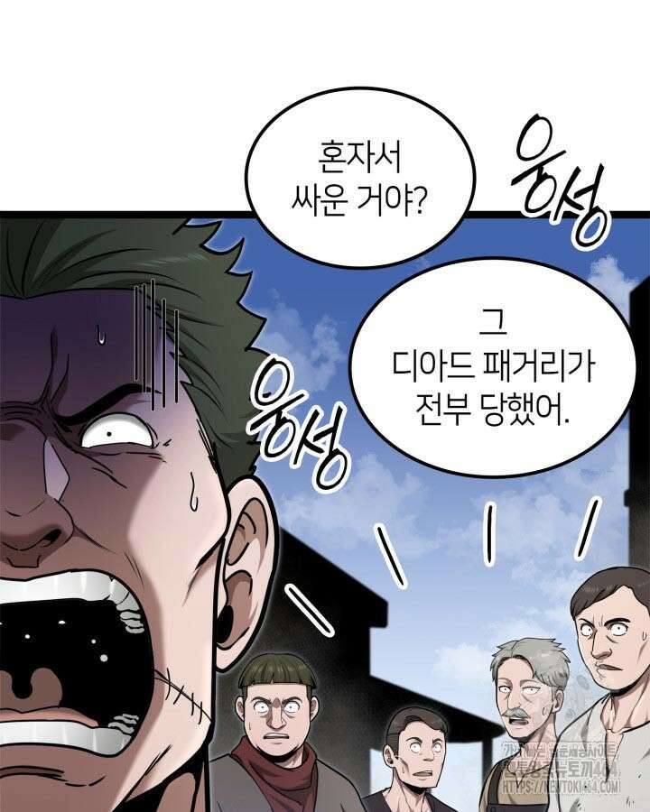 권투사 칼리 88화 9