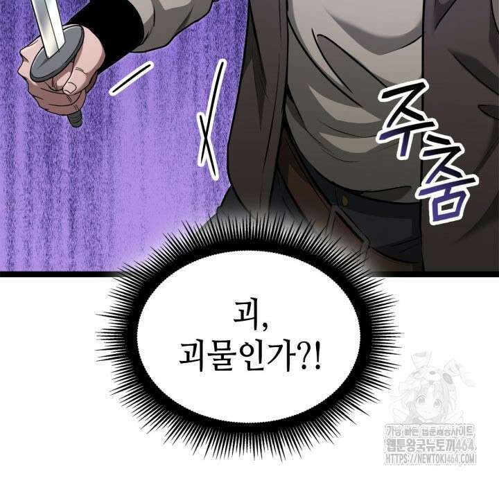 권투사 칼리 88화 12