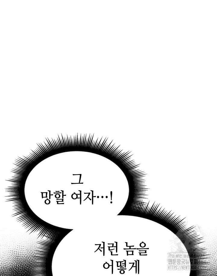 권투사 칼리 88화 13