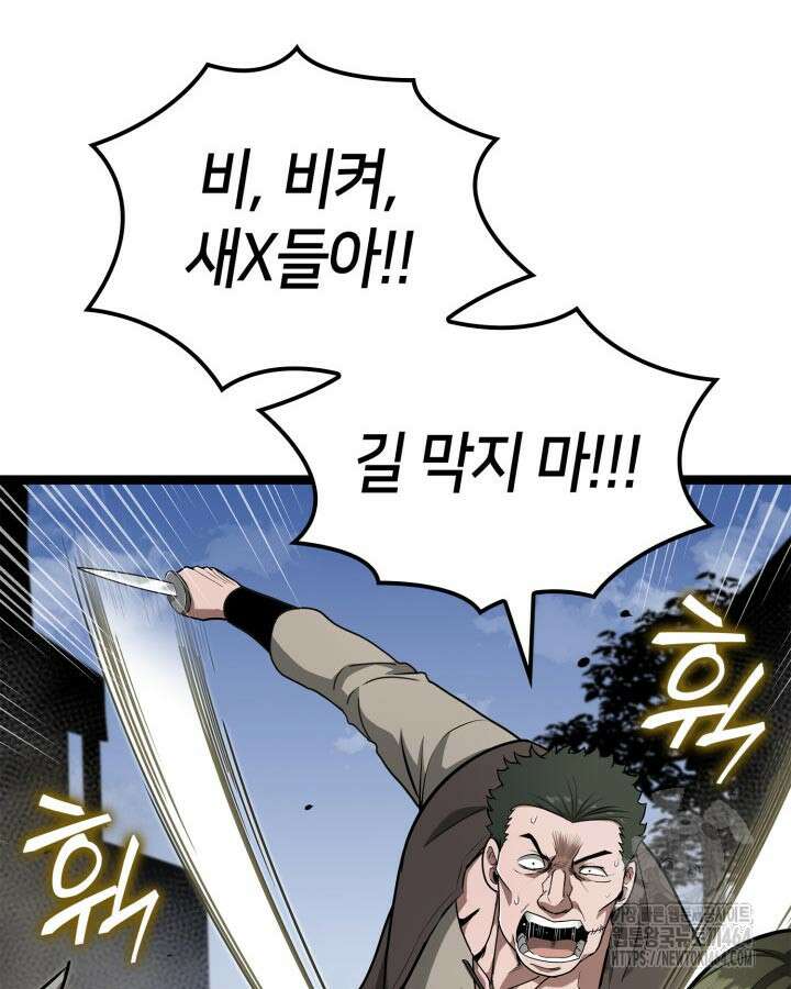 권투사 칼리 88화 16