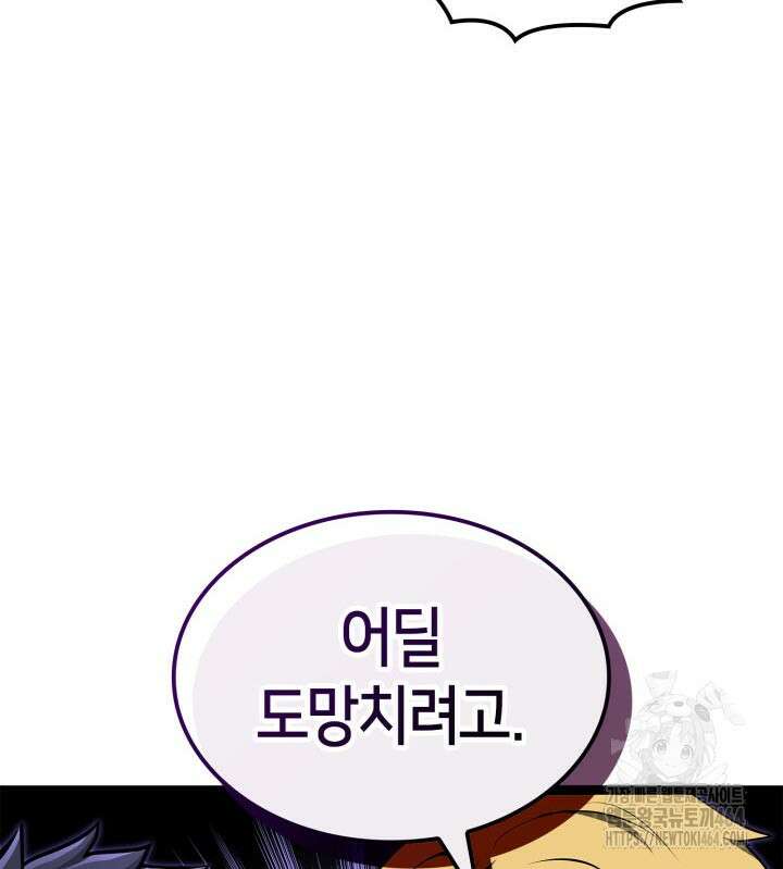 권투사 칼리 88화 18