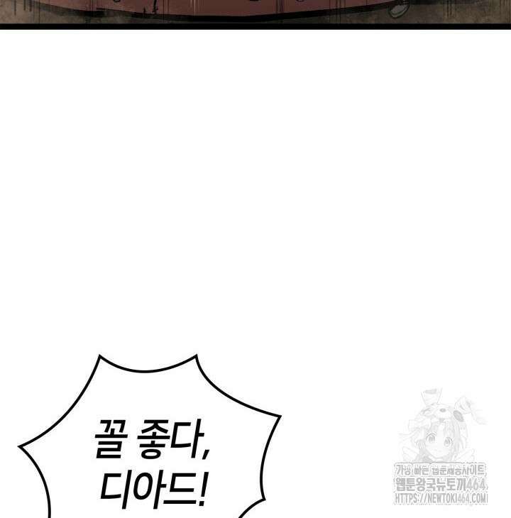 권투사 칼리 88화 25
