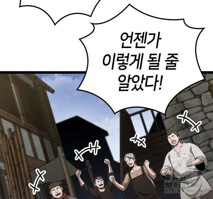 권투사 칼리 88화 26