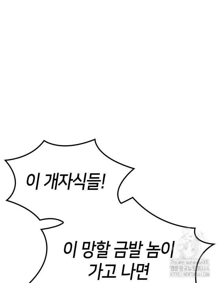 권투사 칼리 88화 28