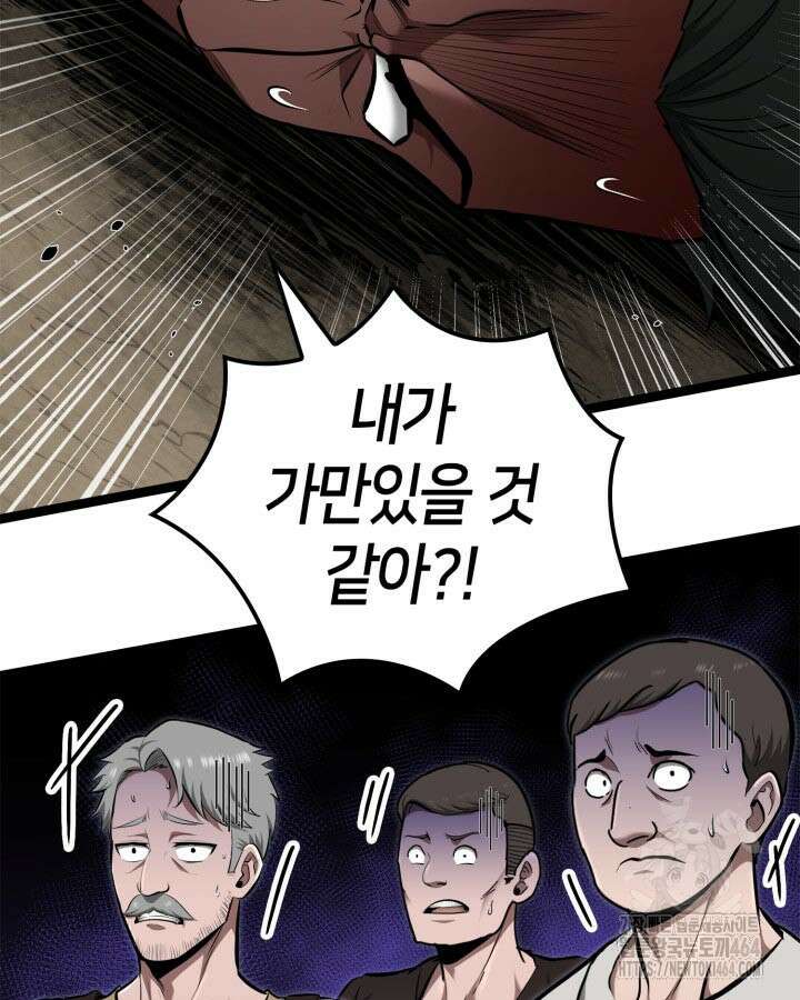 권투사 칼리 88화 30