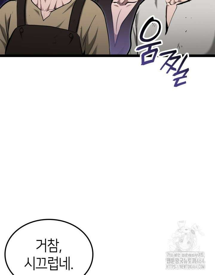 권투사 칼리 88화 31