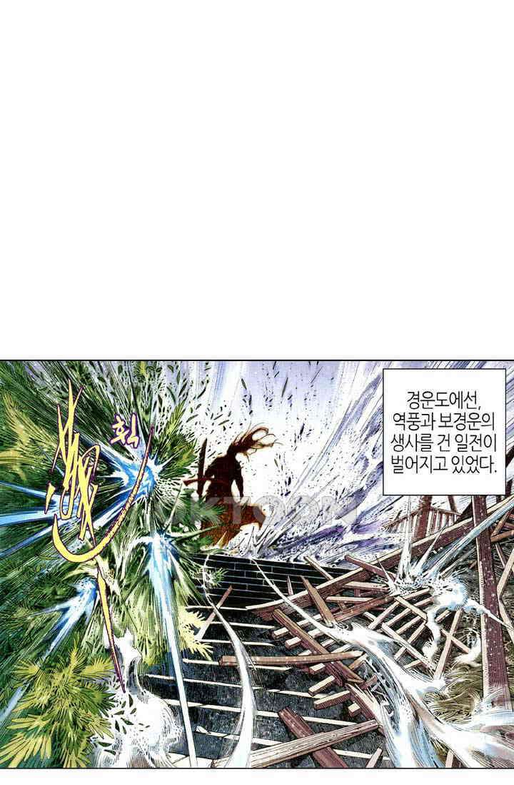 풍운 638화 천검을 깨트리고, 보경운에게 달려들어라 2