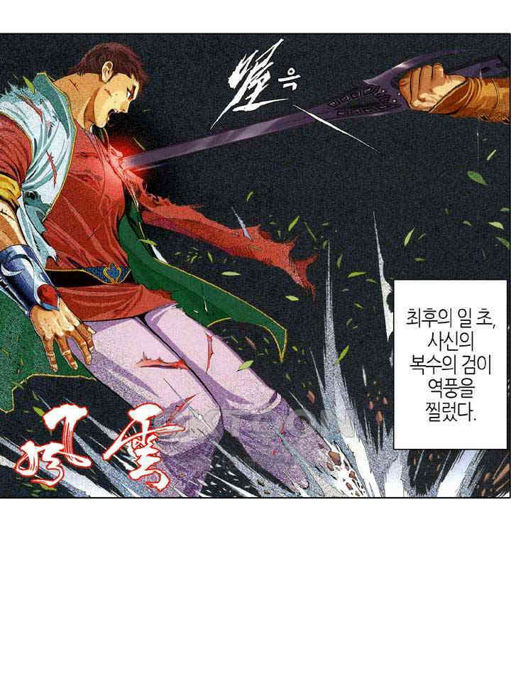 풍운 638화 천검을 깨트리고, 보경운에게 달려들어라 4