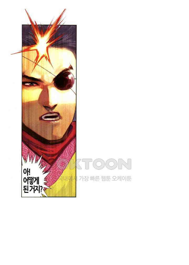 풍운 638화 천검을 깨트리고, 보경운에게 달려들어라 7