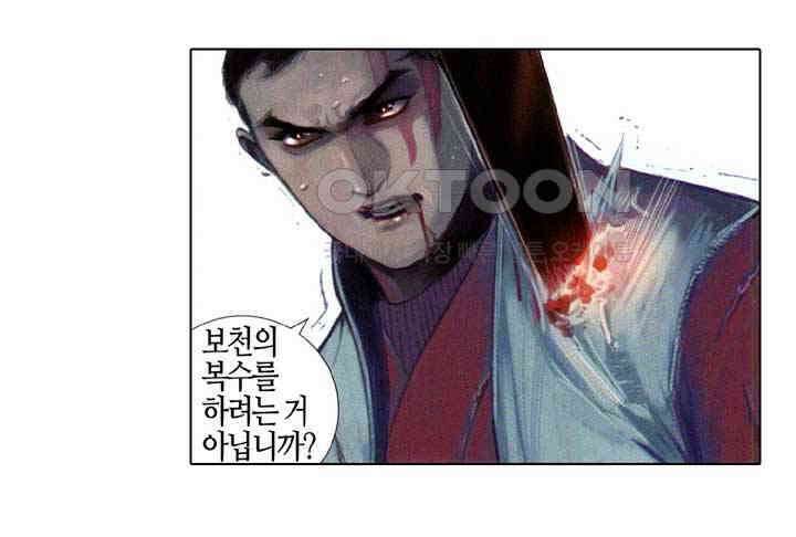 풍운 638화 천검을 깨트리고, 보경운에게 달려들어라 8