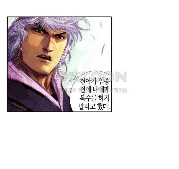 풍운 638화 천검을 깨트리고, 보경운에게 달려들어라 9
