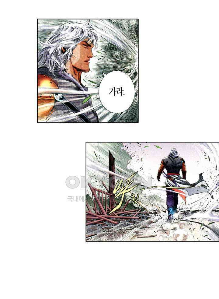 풍운 638화 천검을 깨트리고, 보경운에게 달려들어라 14