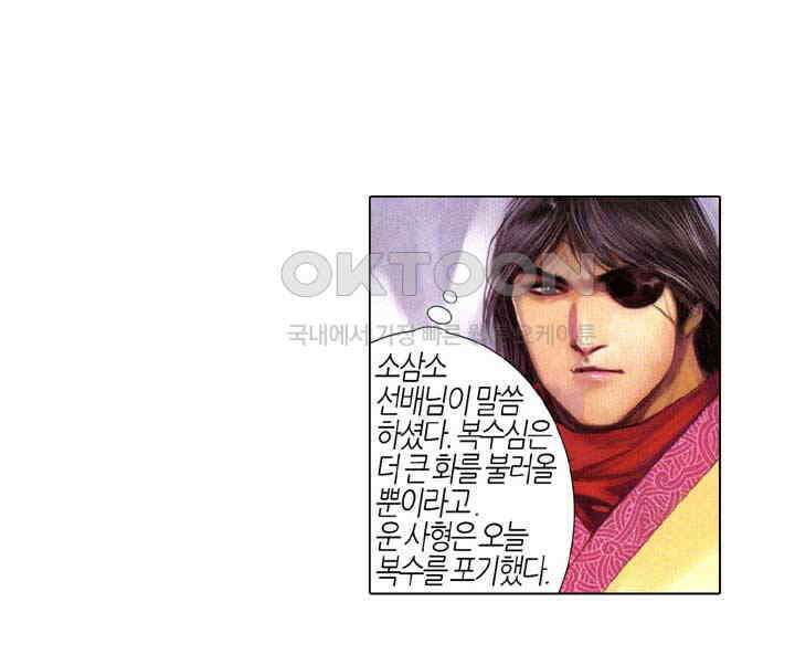 풍운 638화 천검을 깨트리고, 보경운에게 달려들어라 15
