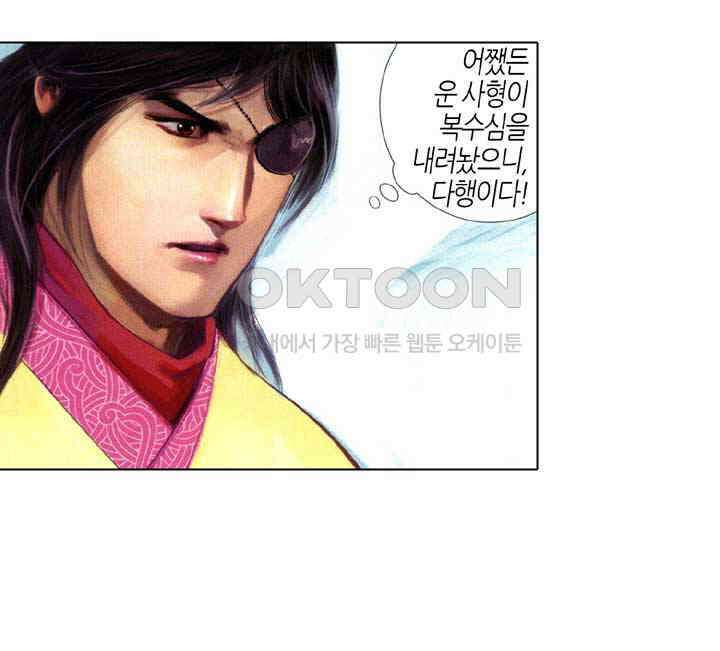 풍운 638화 천검을 깨트리고, 보경운에게 달려들어라 16