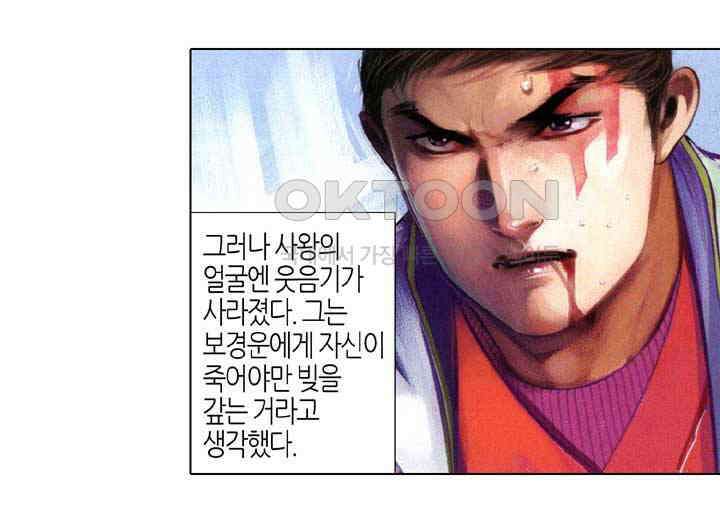 풍운 638화 천검을 깨트리고, 보경운에게 달려들어라 17