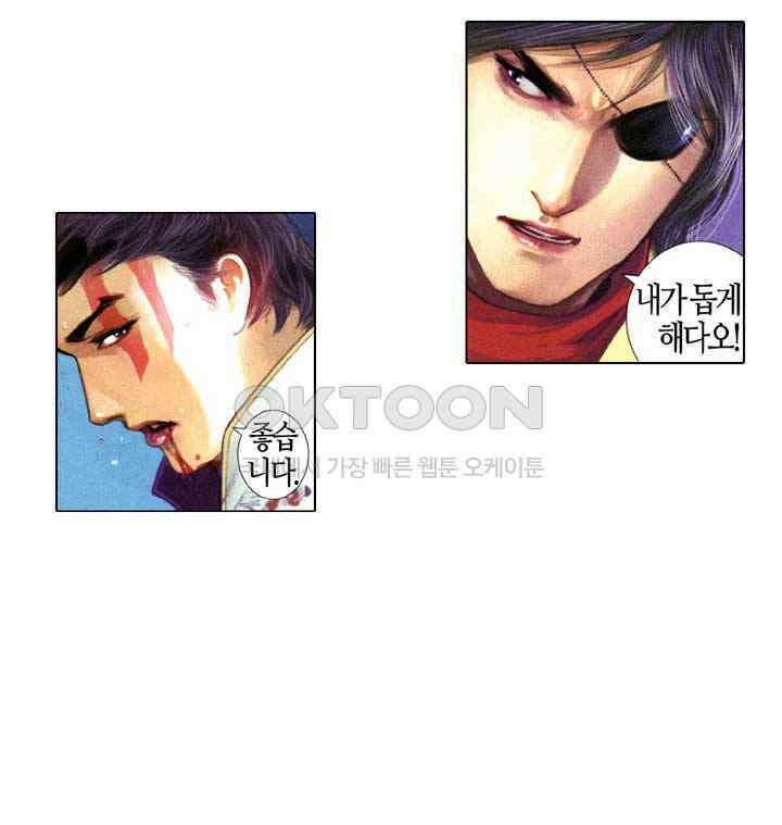 풍운 638화 천검을 깨트리고, 보경운에게 달려들어라 20