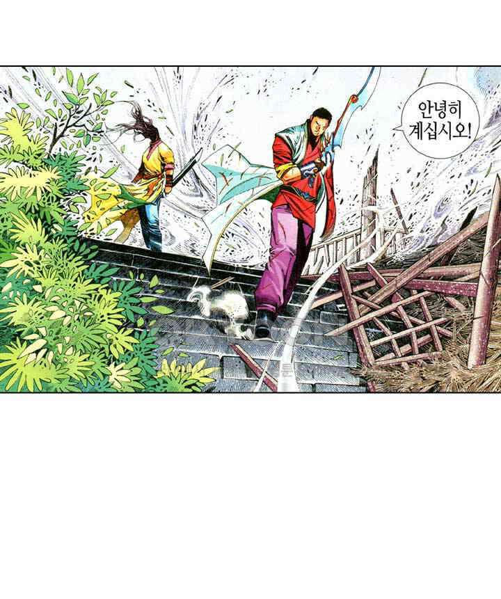 풍운 638화 천검을 깨트리고, 보경운에게 달려들어라 28