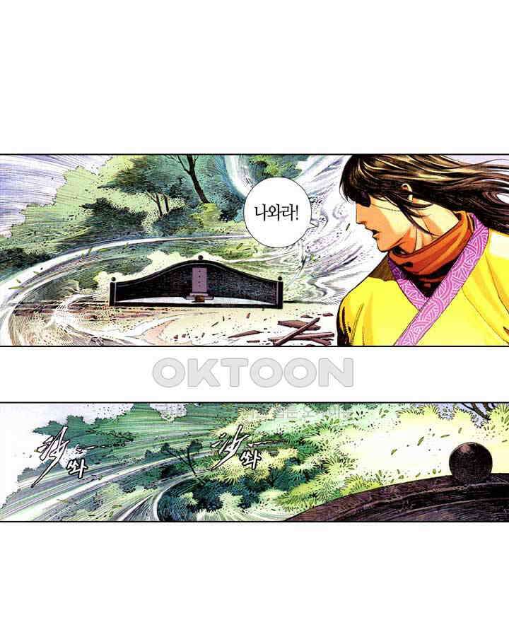 풍운 638화 천검을 깨트리고, 보경운에게 달려들어라 32