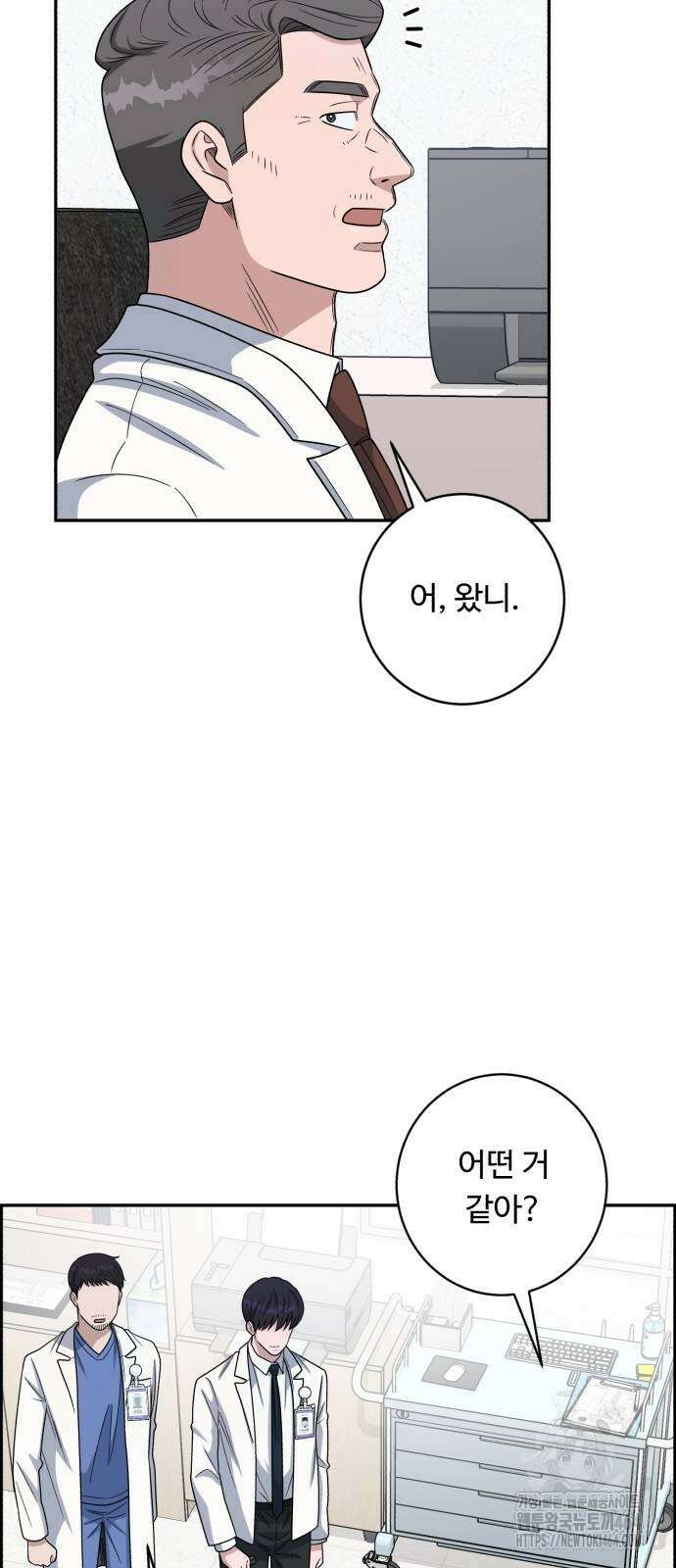 A.I. 닥터 175화 2