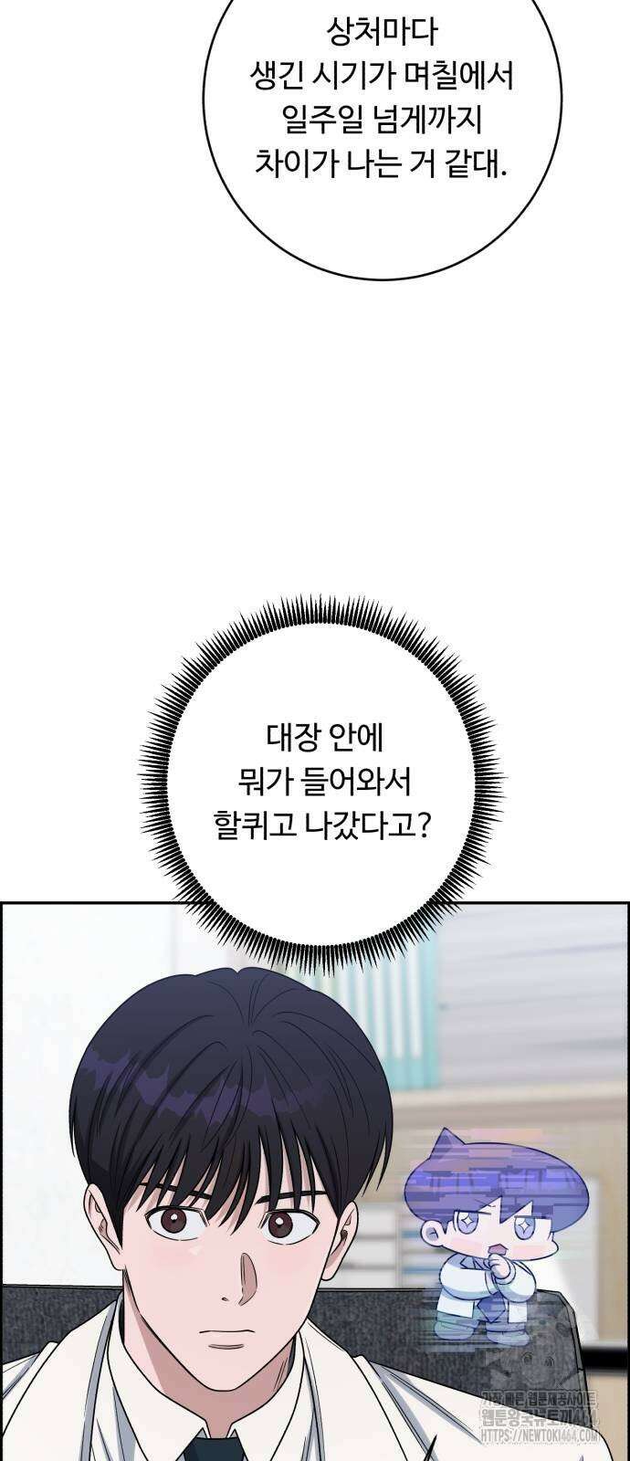 A.I. 닥터 175화 10