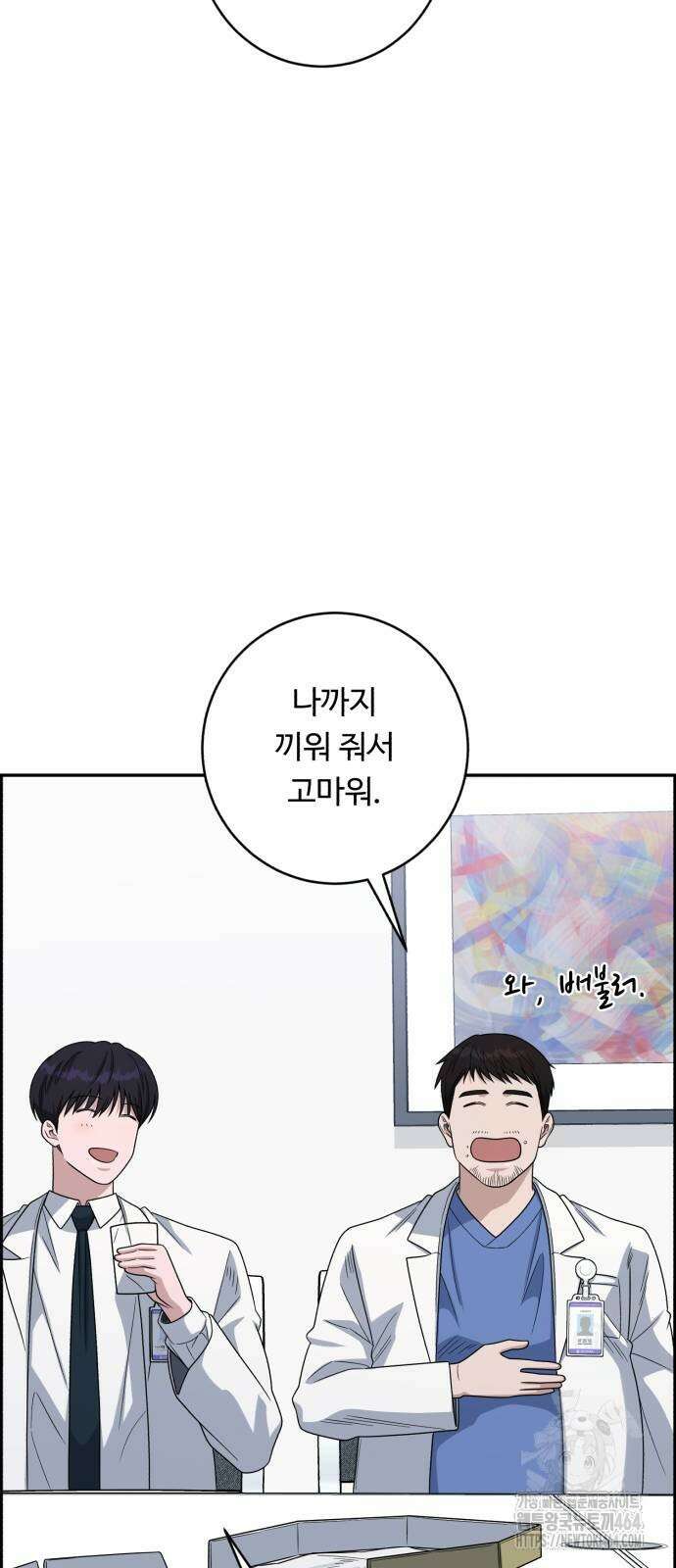 A.I. 닥터 175화 14