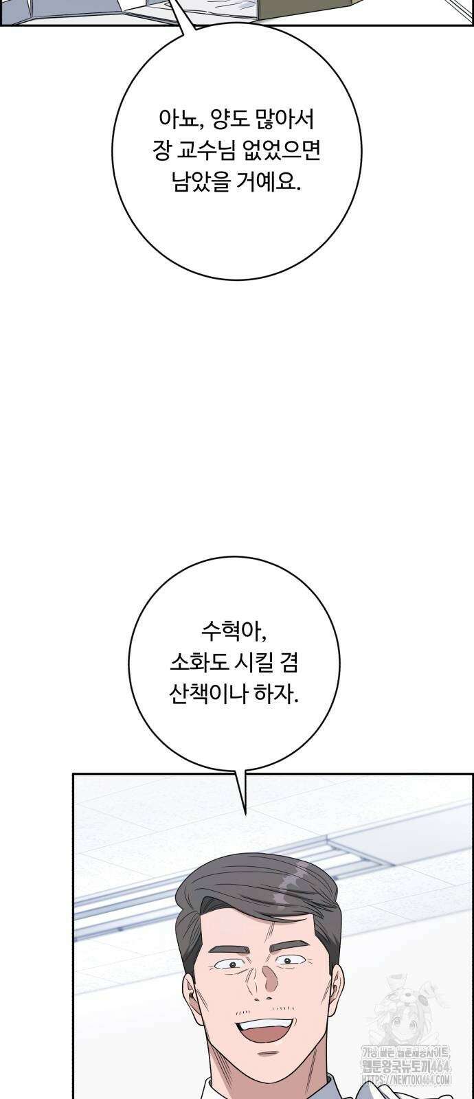 A.I. 닥터 175화 15