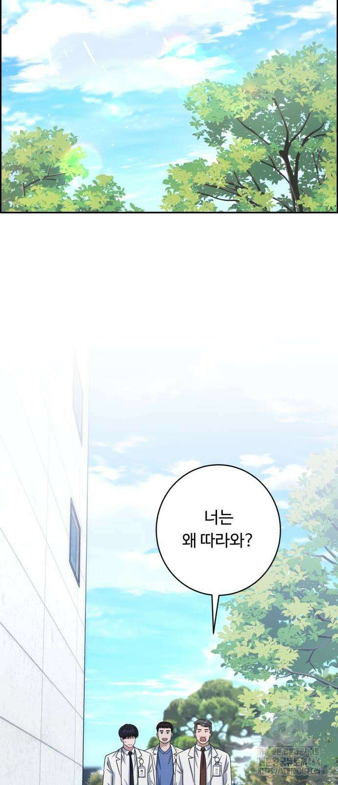 A.I. 닥터 175화 17