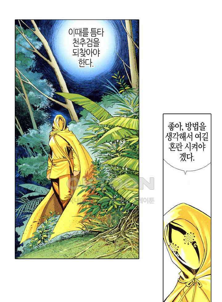 풍운 649화 낯설지 않은 만남 4