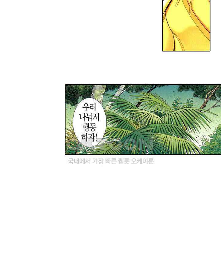 풍운 649화 낯설지 않은 만남 5