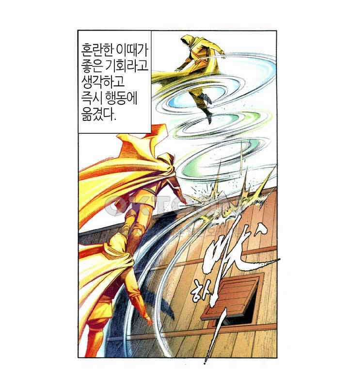 풍운 649화 낯설지 않은 만남 9
