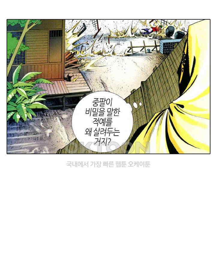 풍운 649화 낯설지 않은 만남 10