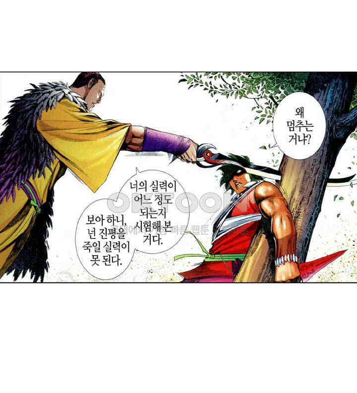 풍운 649화 낯설지 않은 만남 14