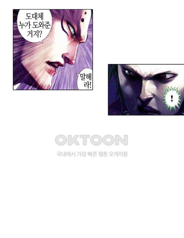 풍운 649화 낯설지 않은 만남 15