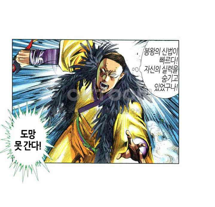 풍운 649화 낯설지 않은 만남 21