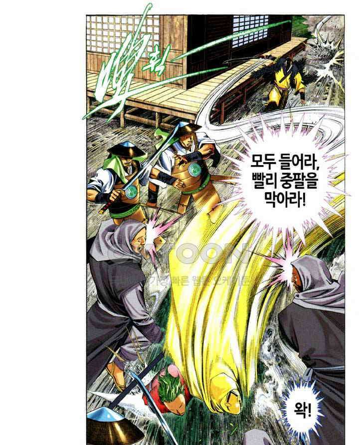 풍운 649화 낯설지 않은 만남 22