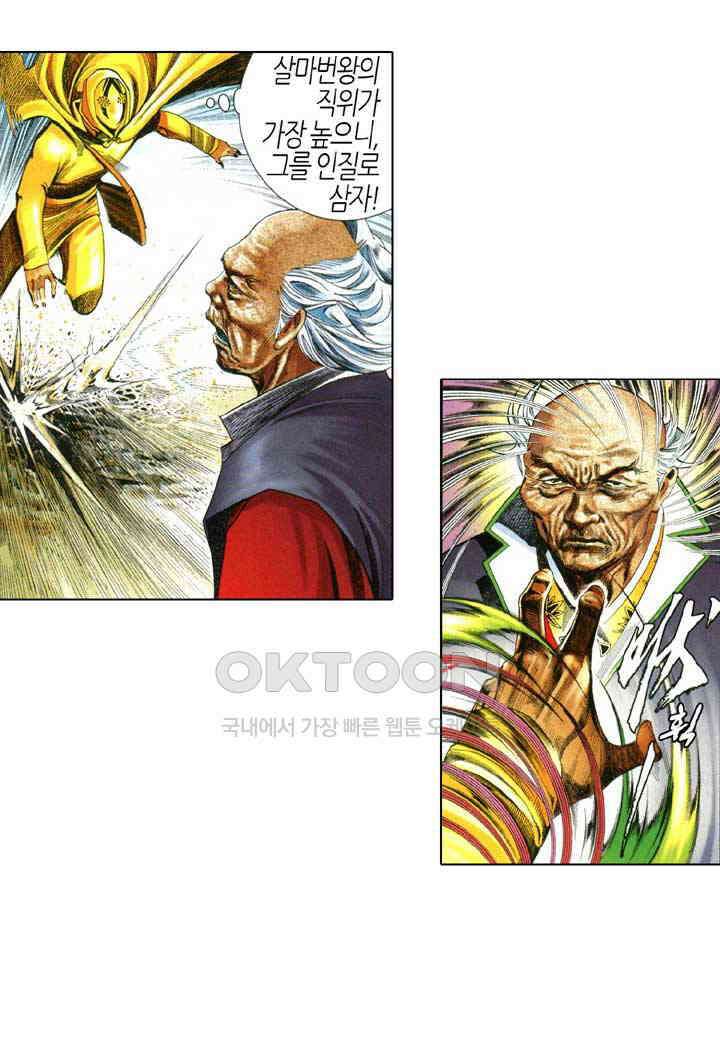 풍운 649화 낯설지 않은 만남 30