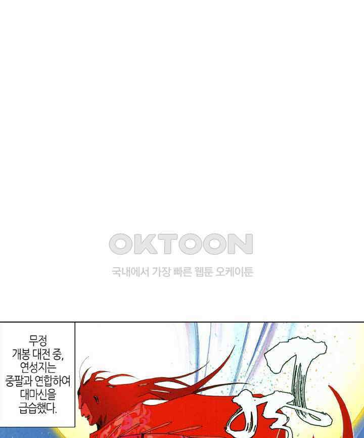 풍운 652화 멸신일전 2