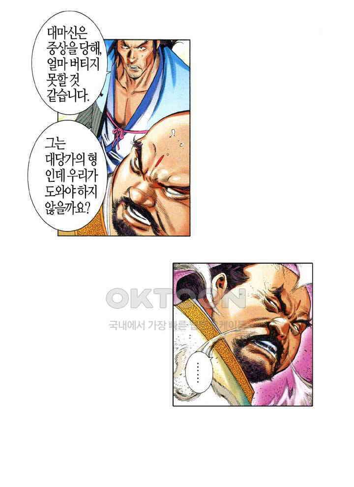 풍운 652화 멸신일전 7