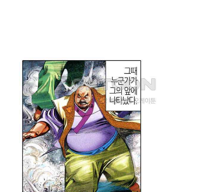 풍운 652화 멸신일전 9