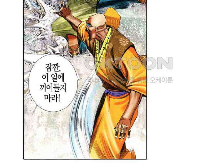 풍운 652화 멸신일전 10