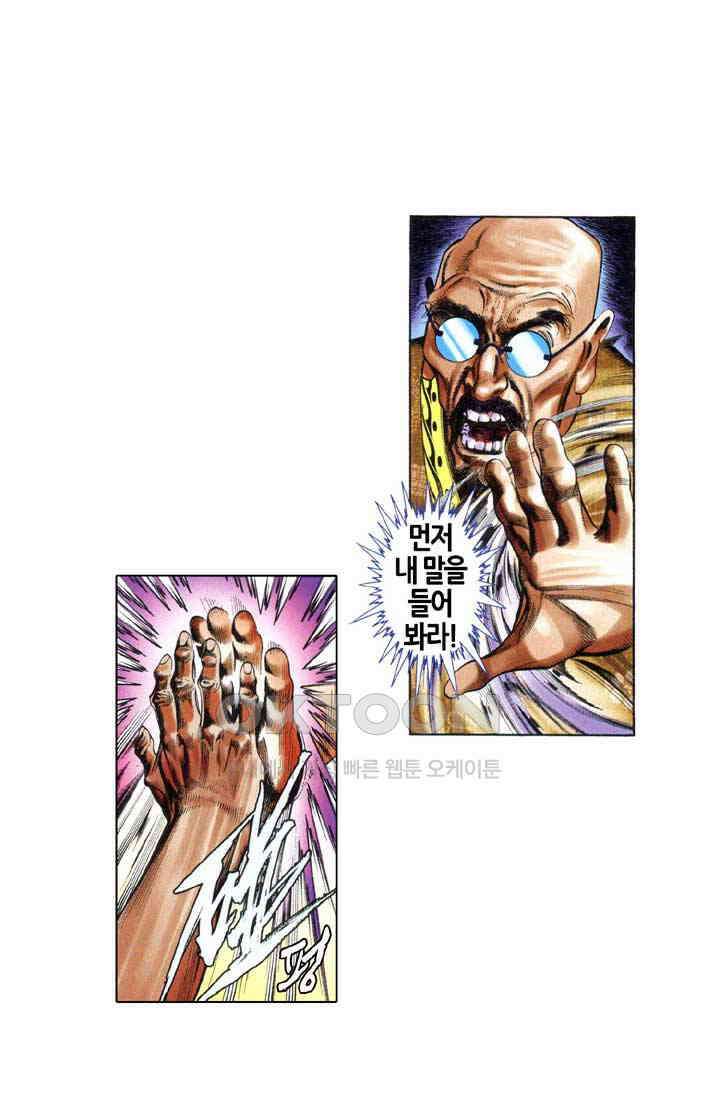 풍운 652화 멸신일전 12