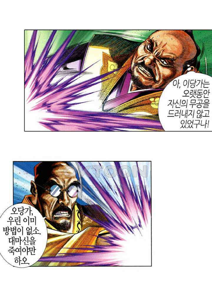 풍운 652화 멸신일전 14