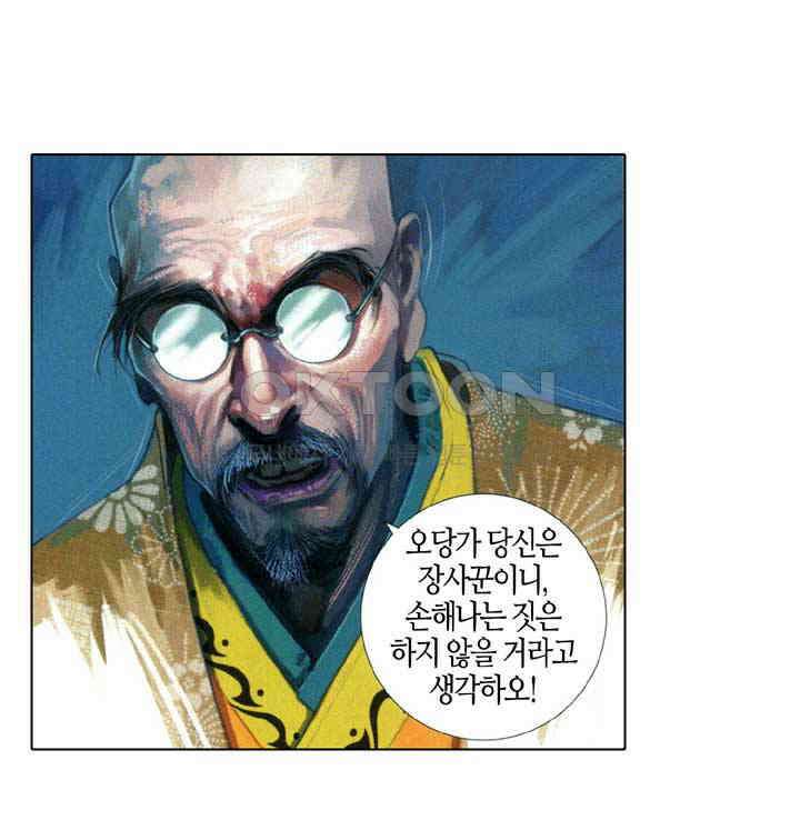 풍운 652화 멸신일전 17